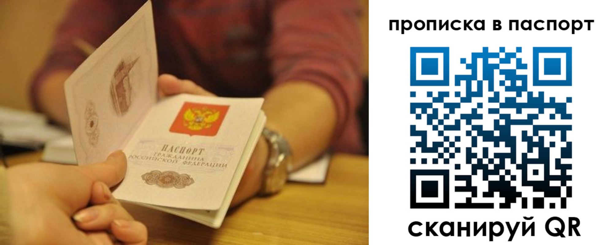 прописка штамп в Фролово