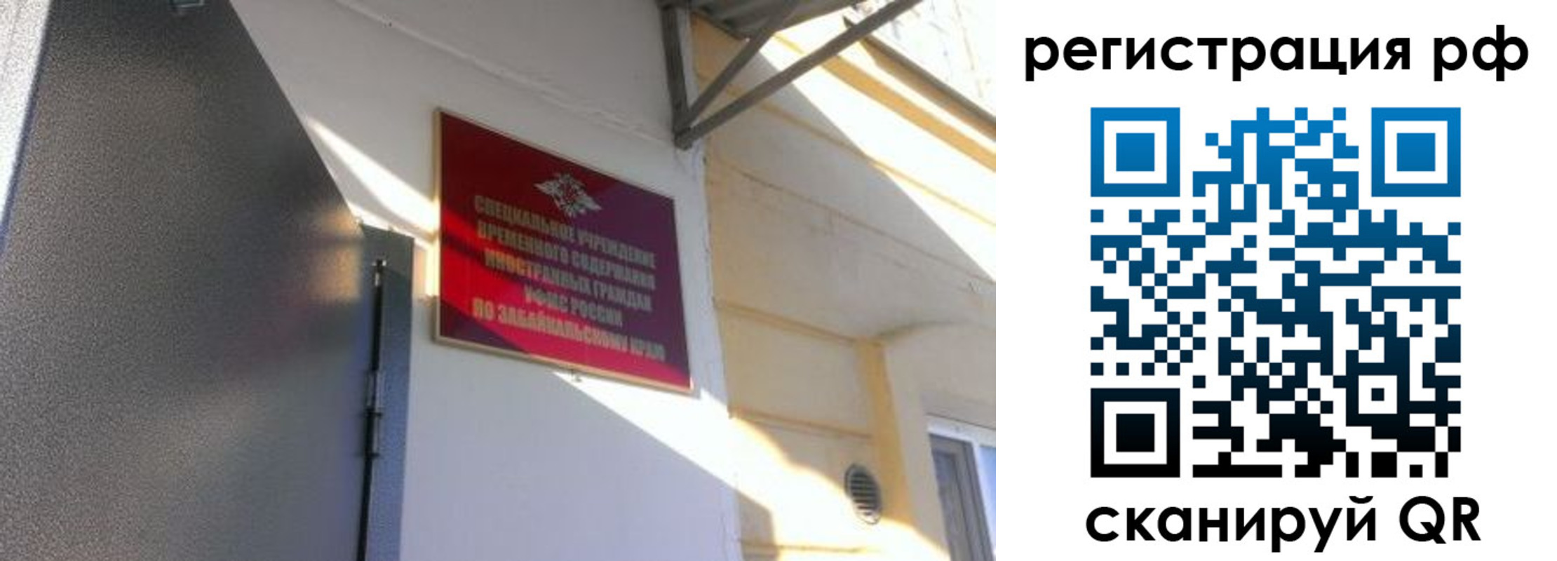 прописка законно в Фролово