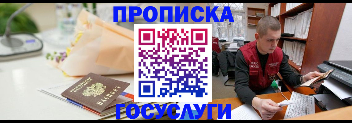 временная регистрация в квартире в Фролово