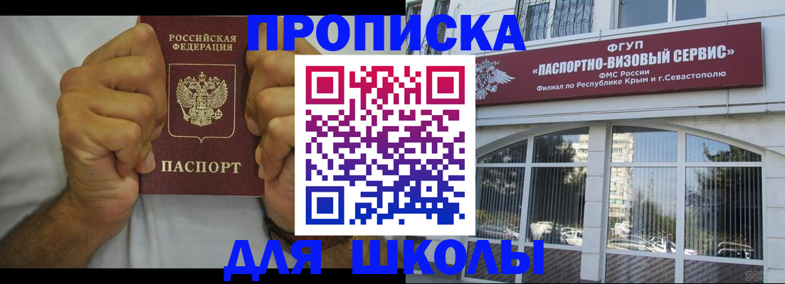 прописка для военкомата в Фролово