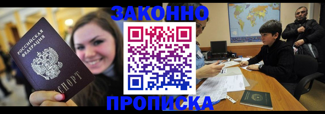 временная регистрация 2025 в Фролово