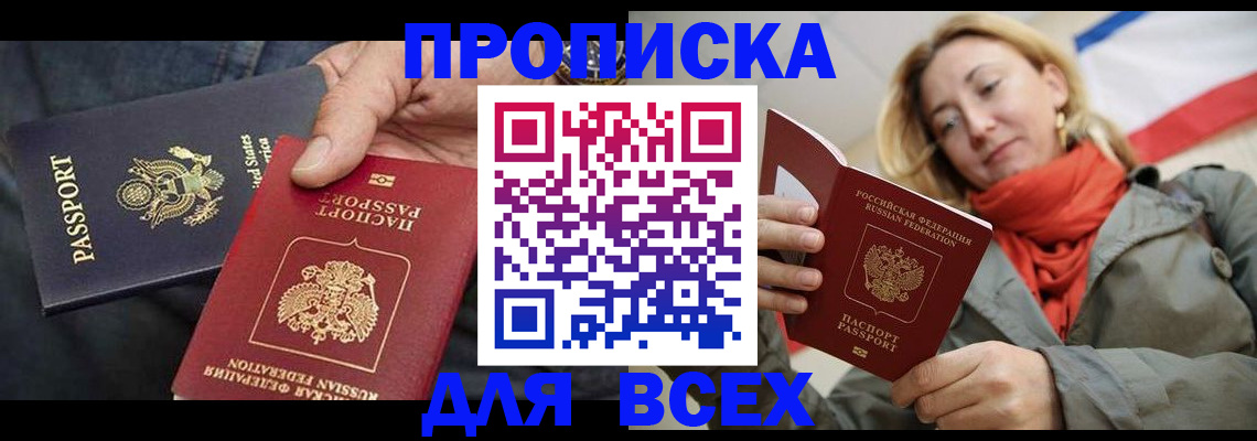 регистрация в Фролово