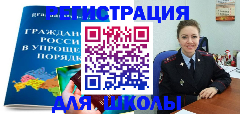 купить прописку в Фролово