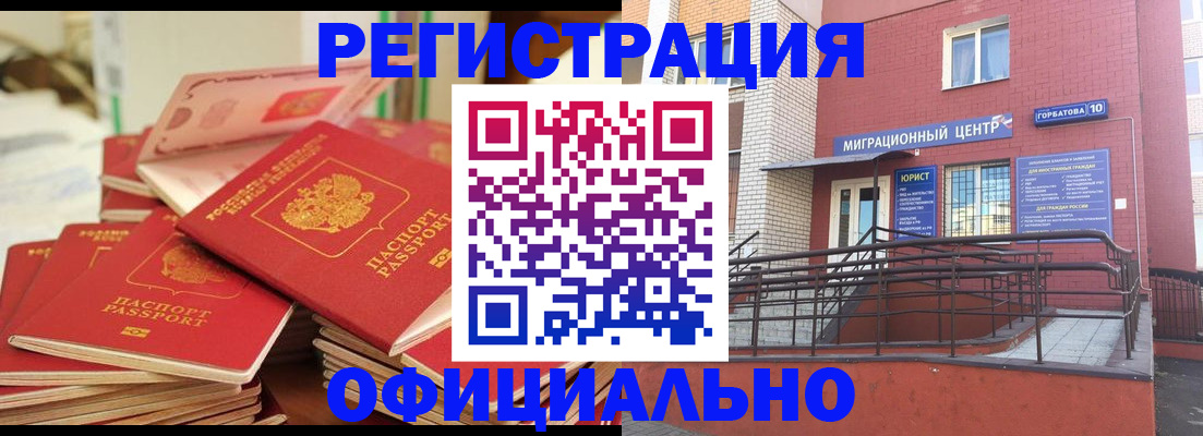 временная регистрация 2025 в Фролово