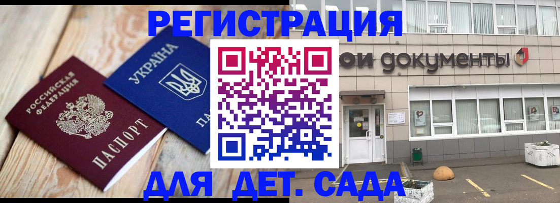 временная прописка в Фролово