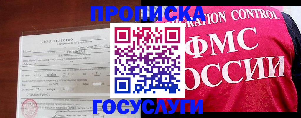 временная регистрация поиск в Фролово