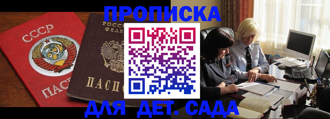 временная регистрация собственник в Фролово